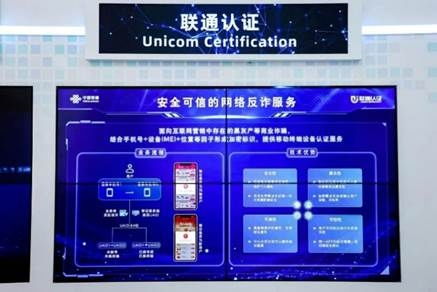 聯(lián)通在線精彩亮相2023世界互聯(lián)網(wǎng)大會，以創(chuàng)新安全服務(wù)護(hù)航數(shù)字未來
